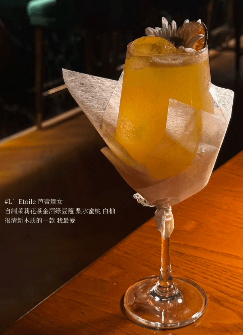 芭蕾舞女（甜甜清新的酒）